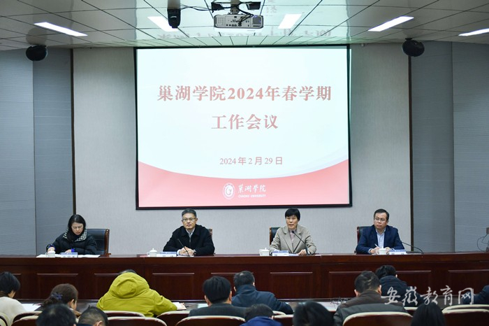 巢湖学院毕业后做什么工作(巢湖学院毕业要修多少分)