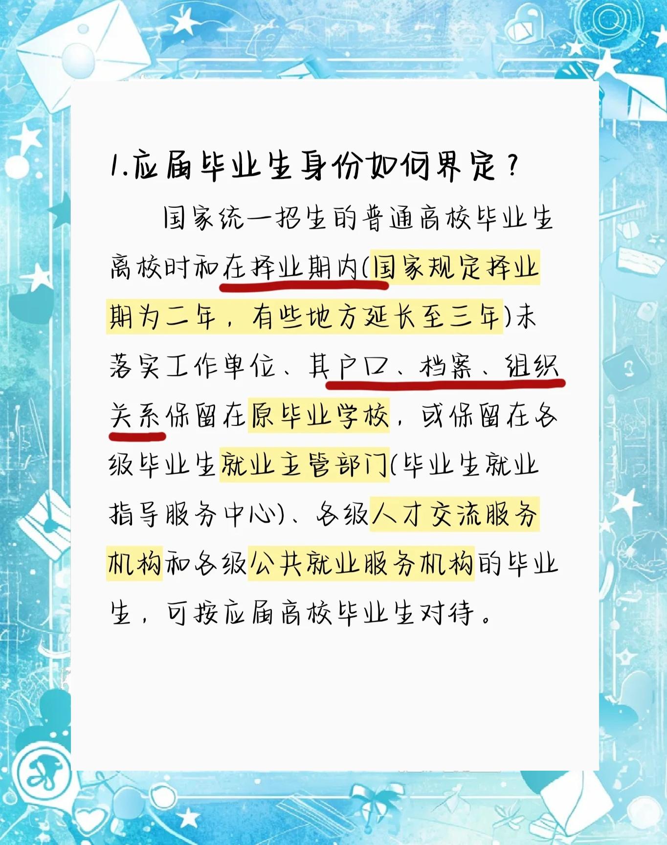 职业学院毕业后考公务员(职业学院毕业后考公务员有优势吗)