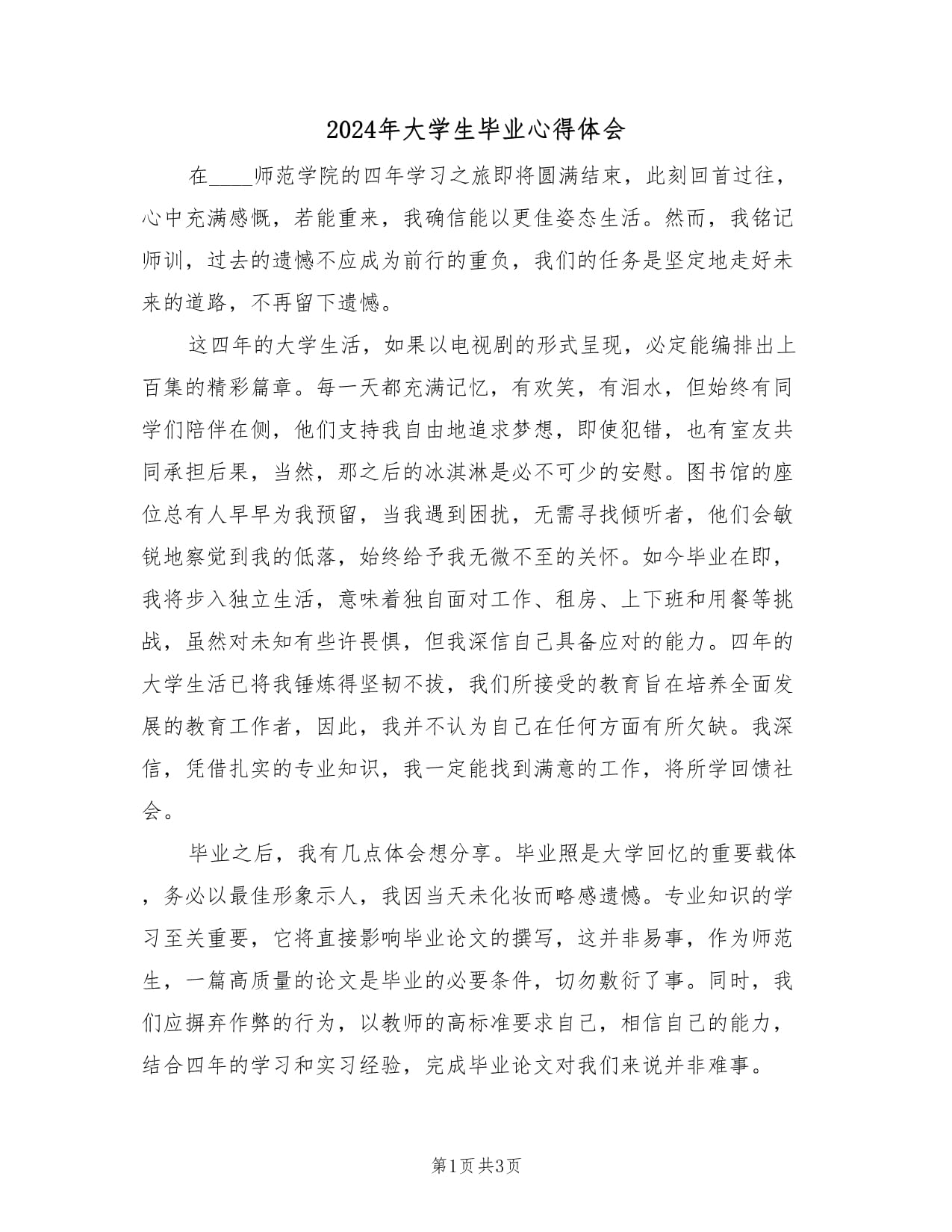 哈佛法学院毕业后感受(哈佛法学院毕业去向)