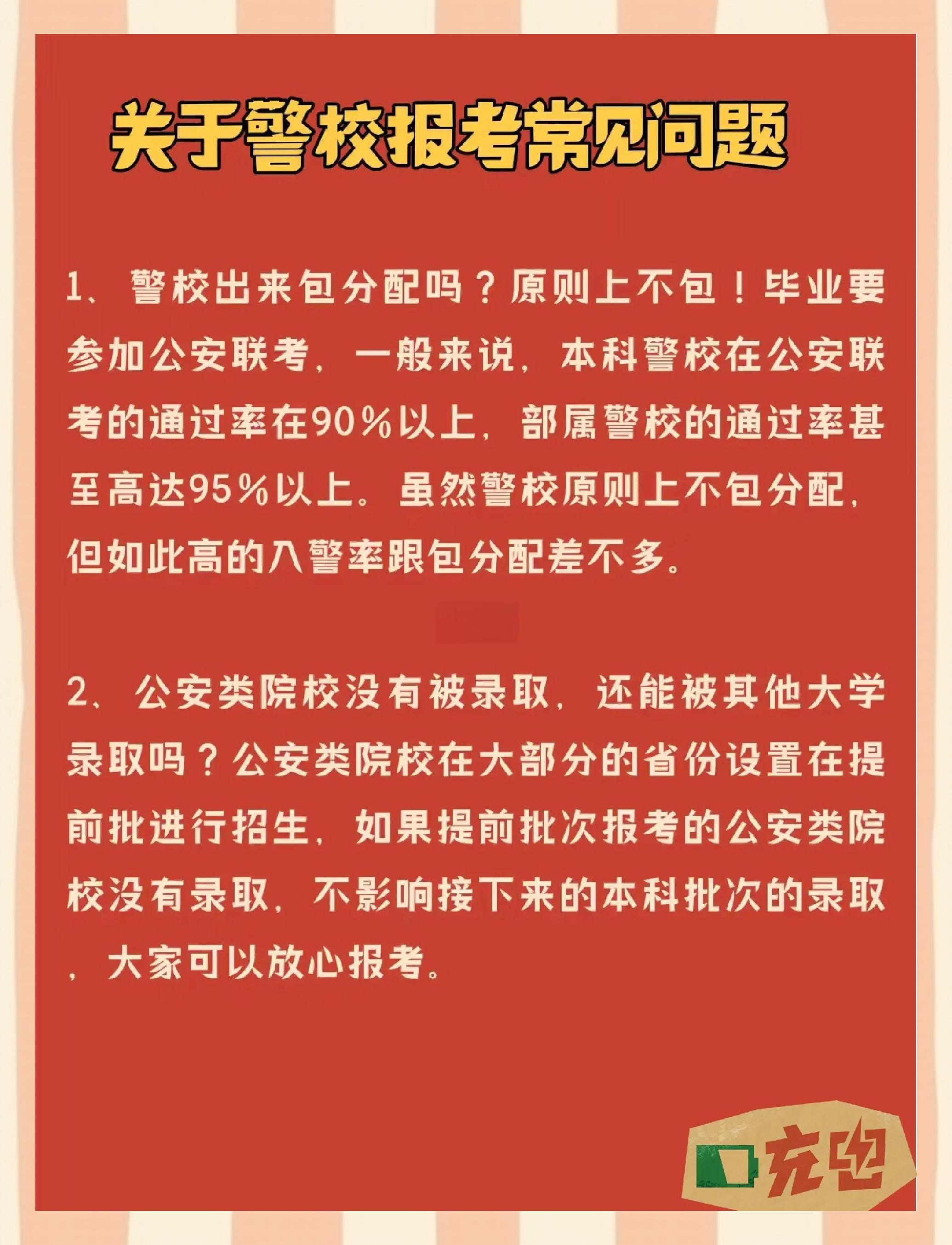 河北警察学院毕业后就业(河北警察学院毕业后就业去向)
