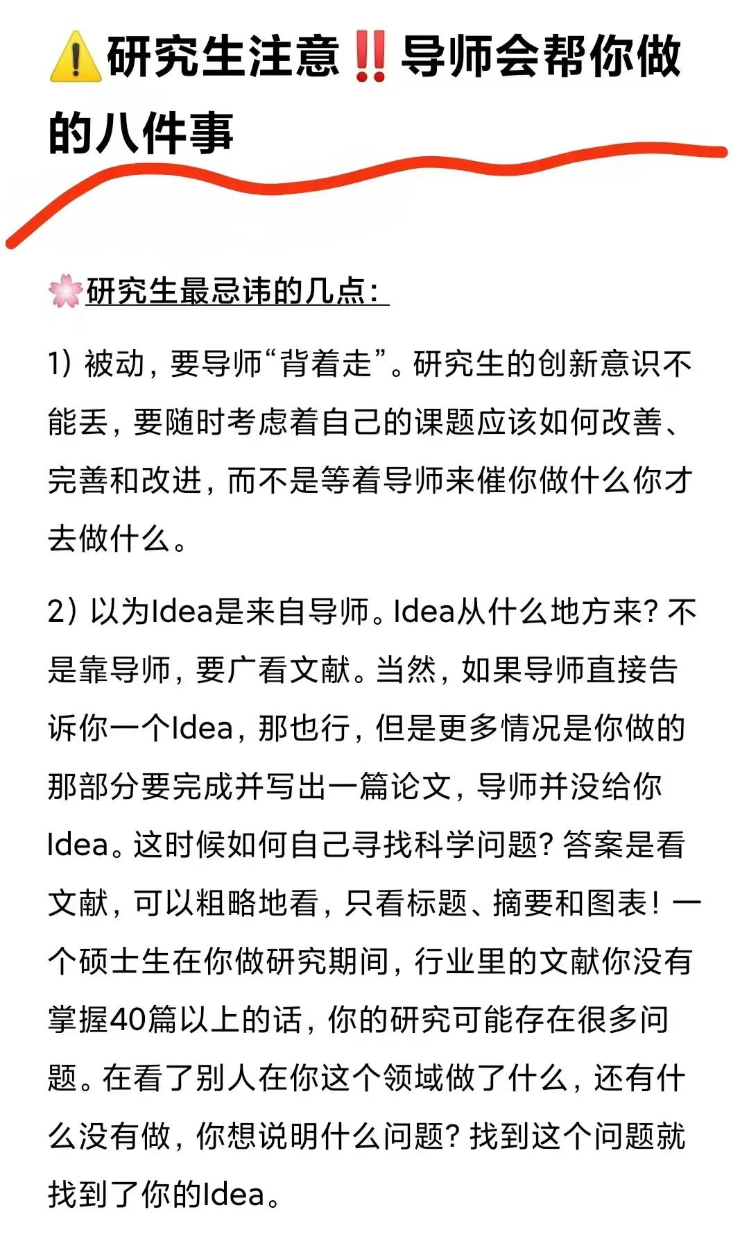 导师问毕业后干了什么(导师问工作找到了么) 导师问毕业后干了什么(导师问工作找到了么)