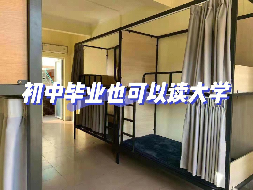 初中毕业后可以读医学院吗(初中毕业可以读医学专业吗) 初中毕业后可以读医学院吗(初中毕业可以读医学专业吗)