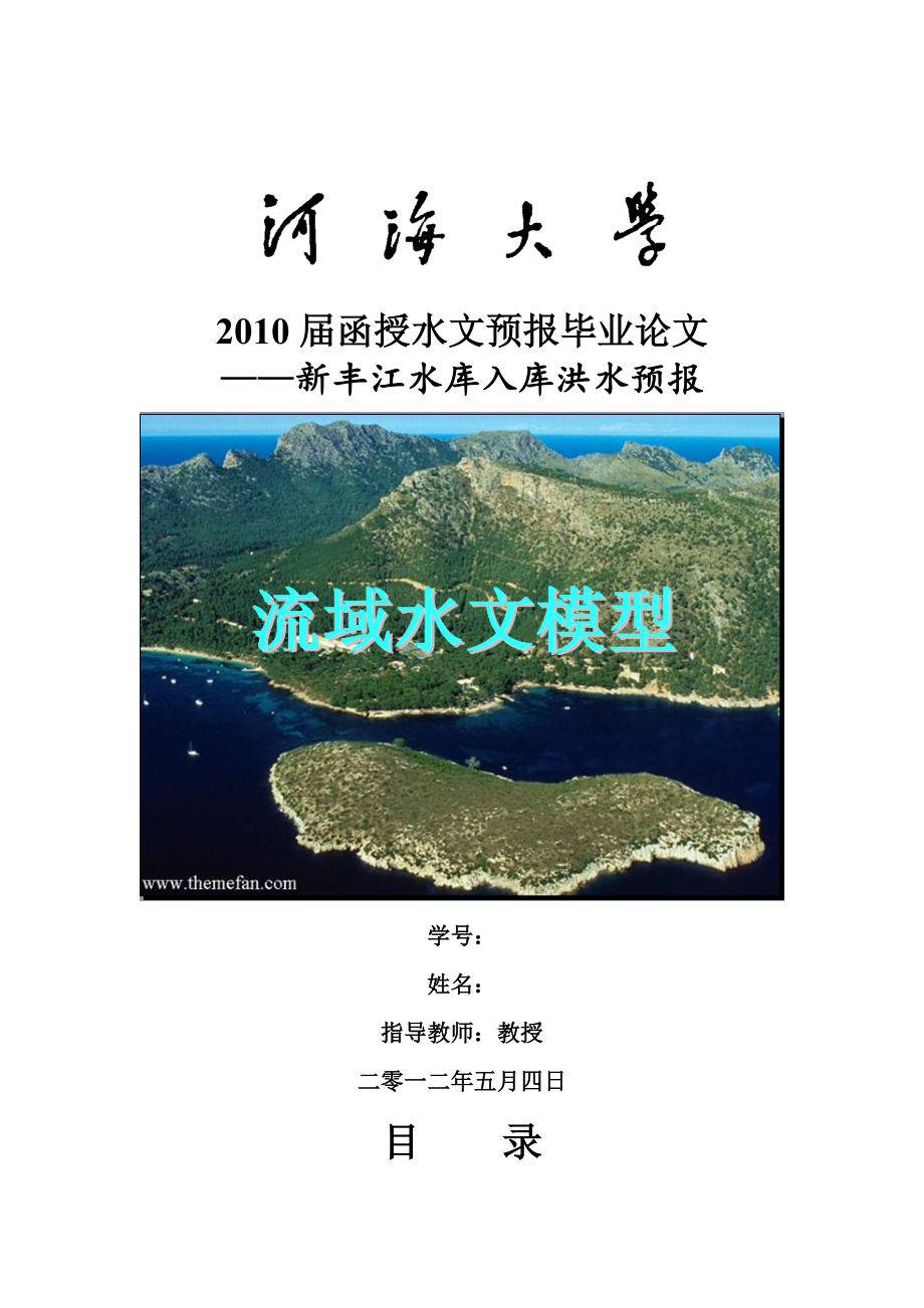 水文毕业后干什么(水文毕业后干什么赚钱)