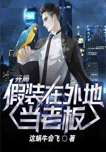 大学毕业后成为老板的小说(毕业后当老板)