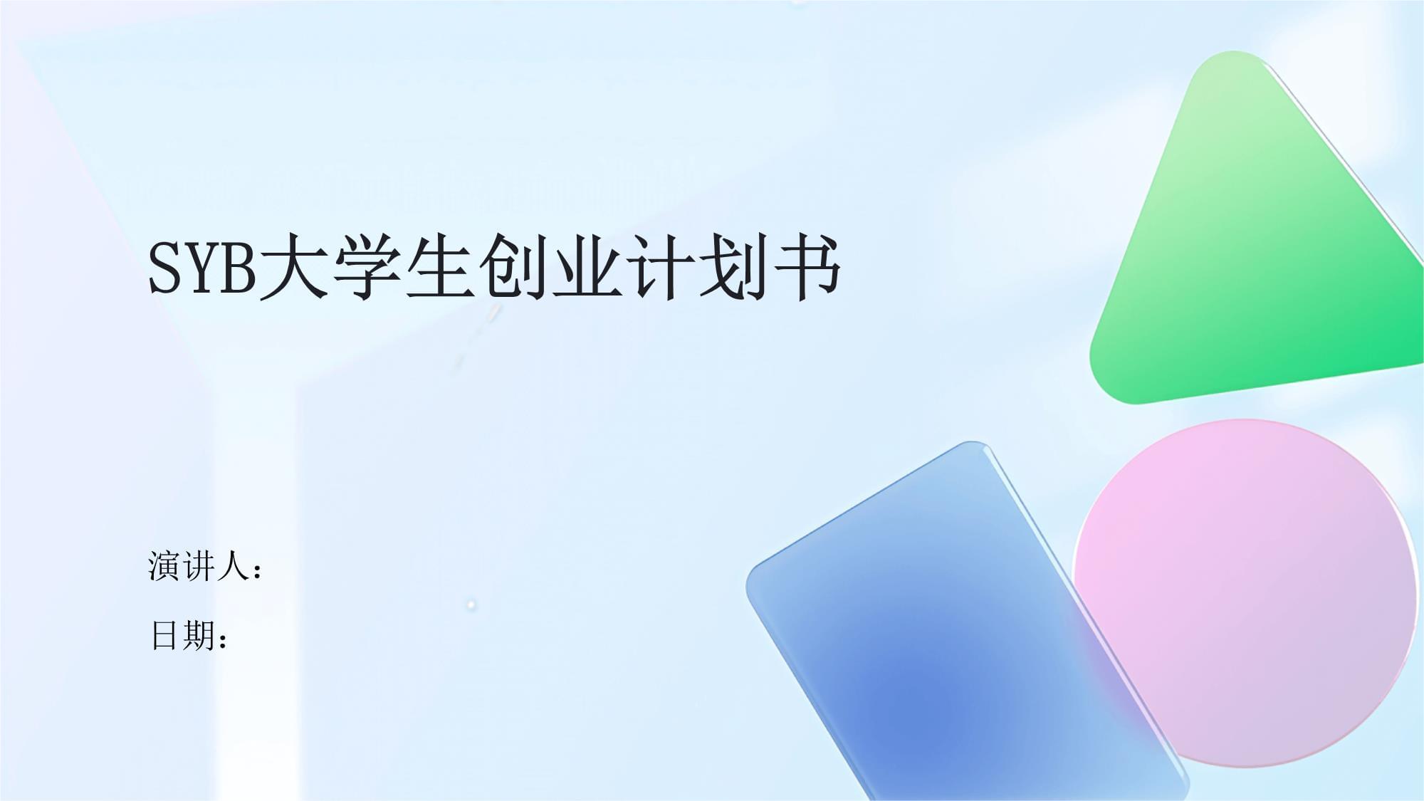 大学毕业后如何创业(大学毕业后怎么创业好) 大学毕业后如何创业(大学毕业后怎么创业好)