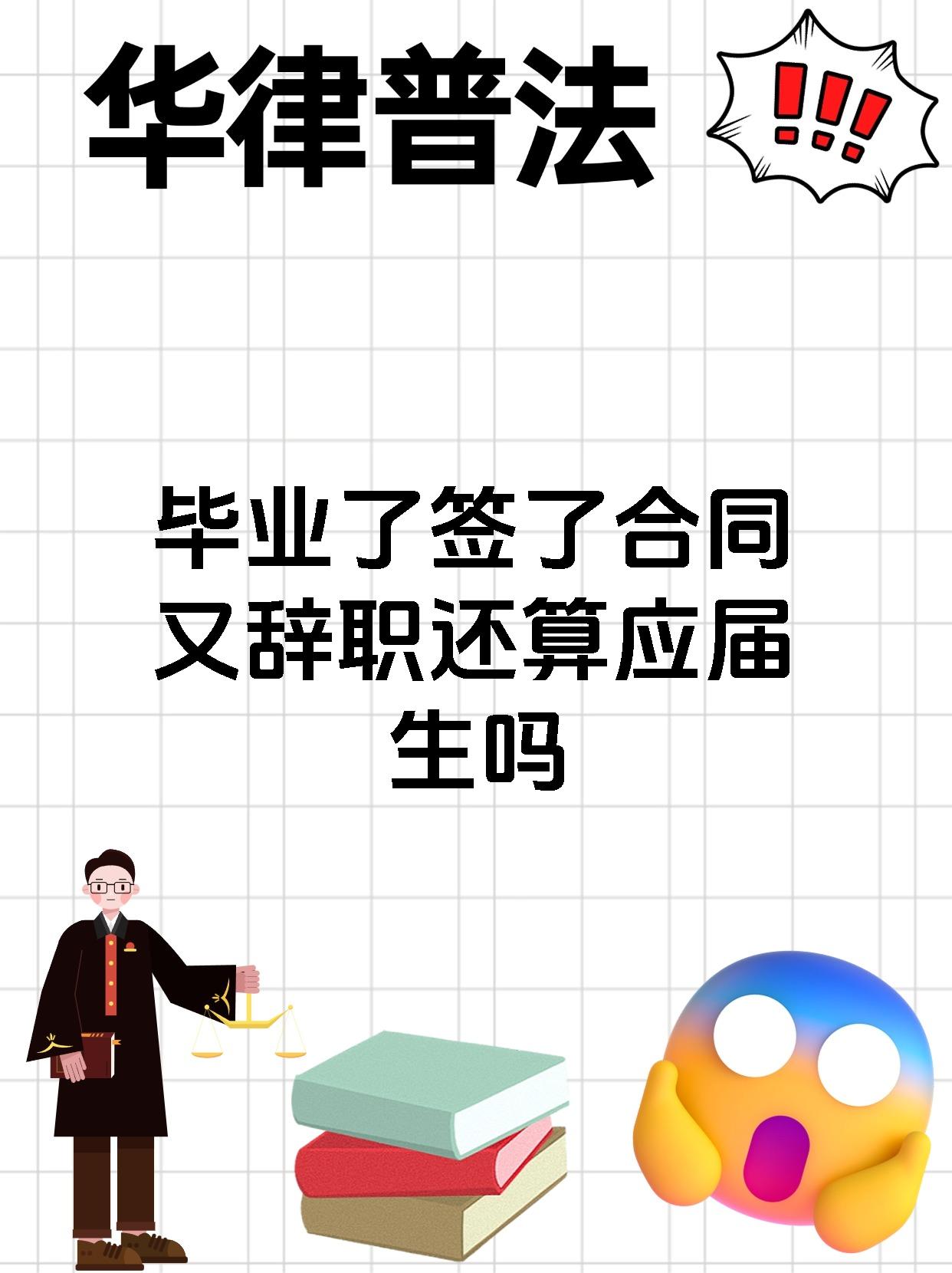 毕业后想辞职干什么(毕业就辞职) 毕业后想辞职干什么(毕业就辞职)