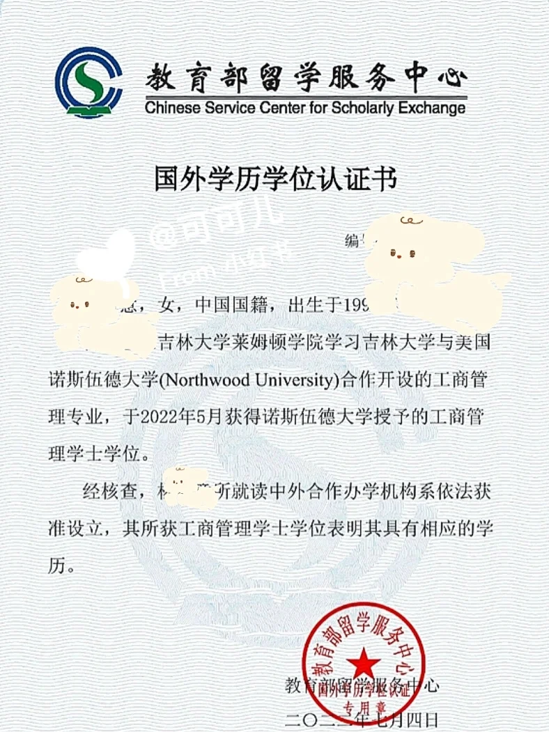乌拉尔学院毕业后什么学历(乌拉尔管理学院)