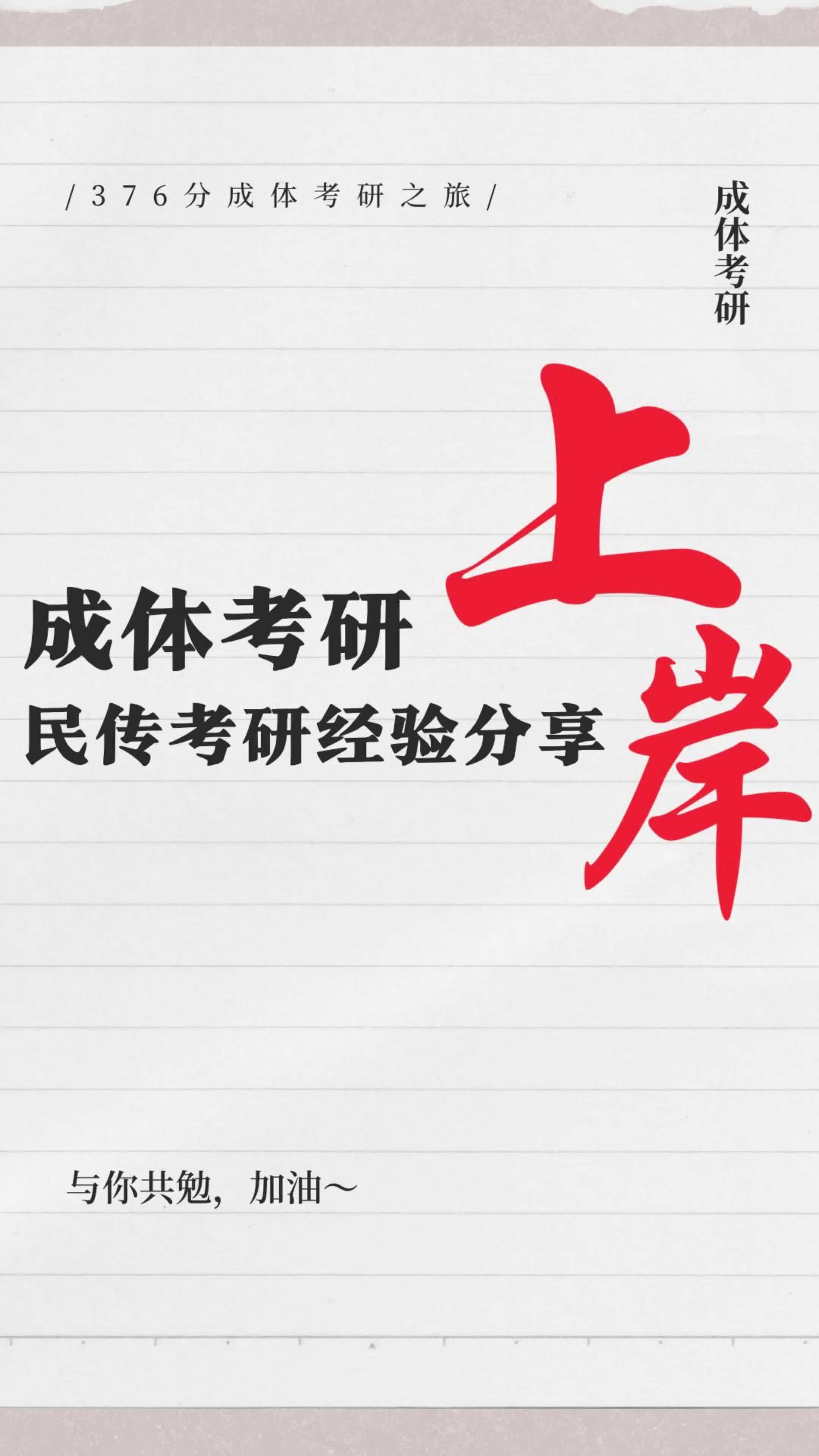 大学毕业后就是考研吗(大学生毕业后是就业还是考研)