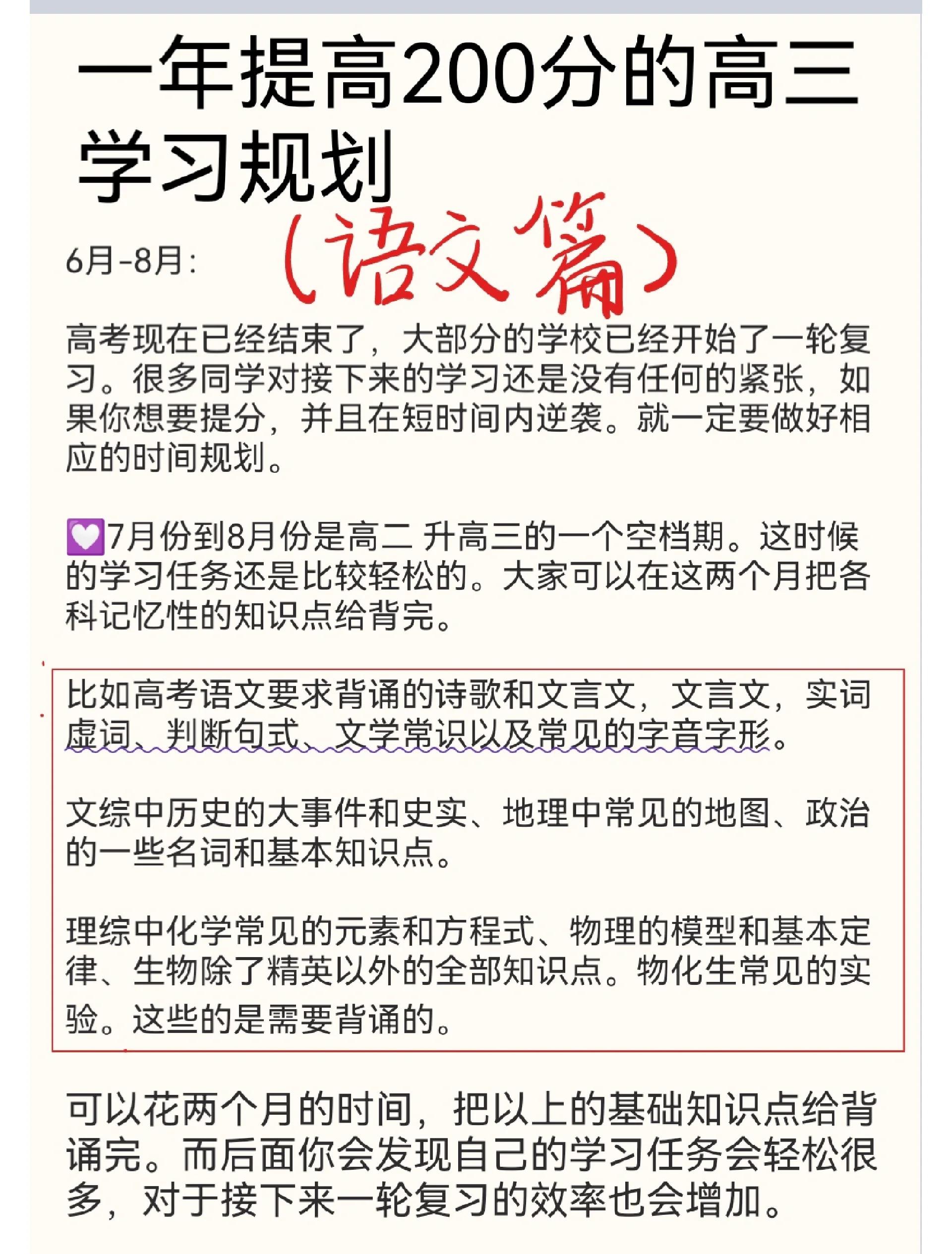 高三毕业后要学习什么(高三毕业后学什么好) 高三毕业后要学习什么(高三毕业后学什么好)