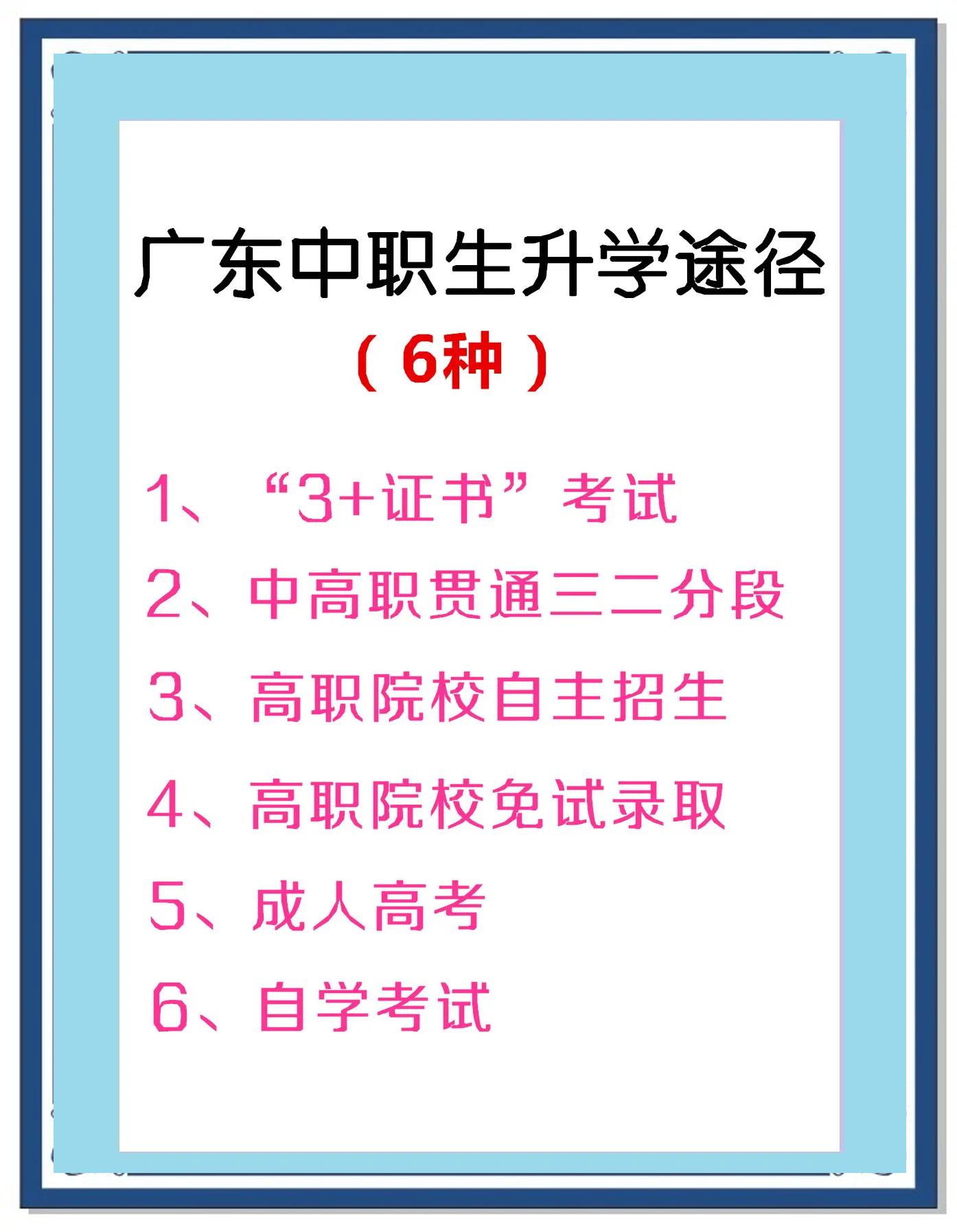 中专毕业后大专学什么专业(中专毕业之后有什么出路) 中专毕业后大专学什么专业(中专毕业之后有什么出路)