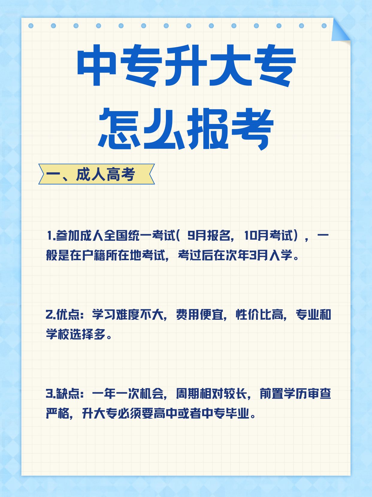 中专毕业后大专学什么专业(中专毕业之后有什么出路) 中专毕业后大专学什么专业(中专毕业之后有什么出路)