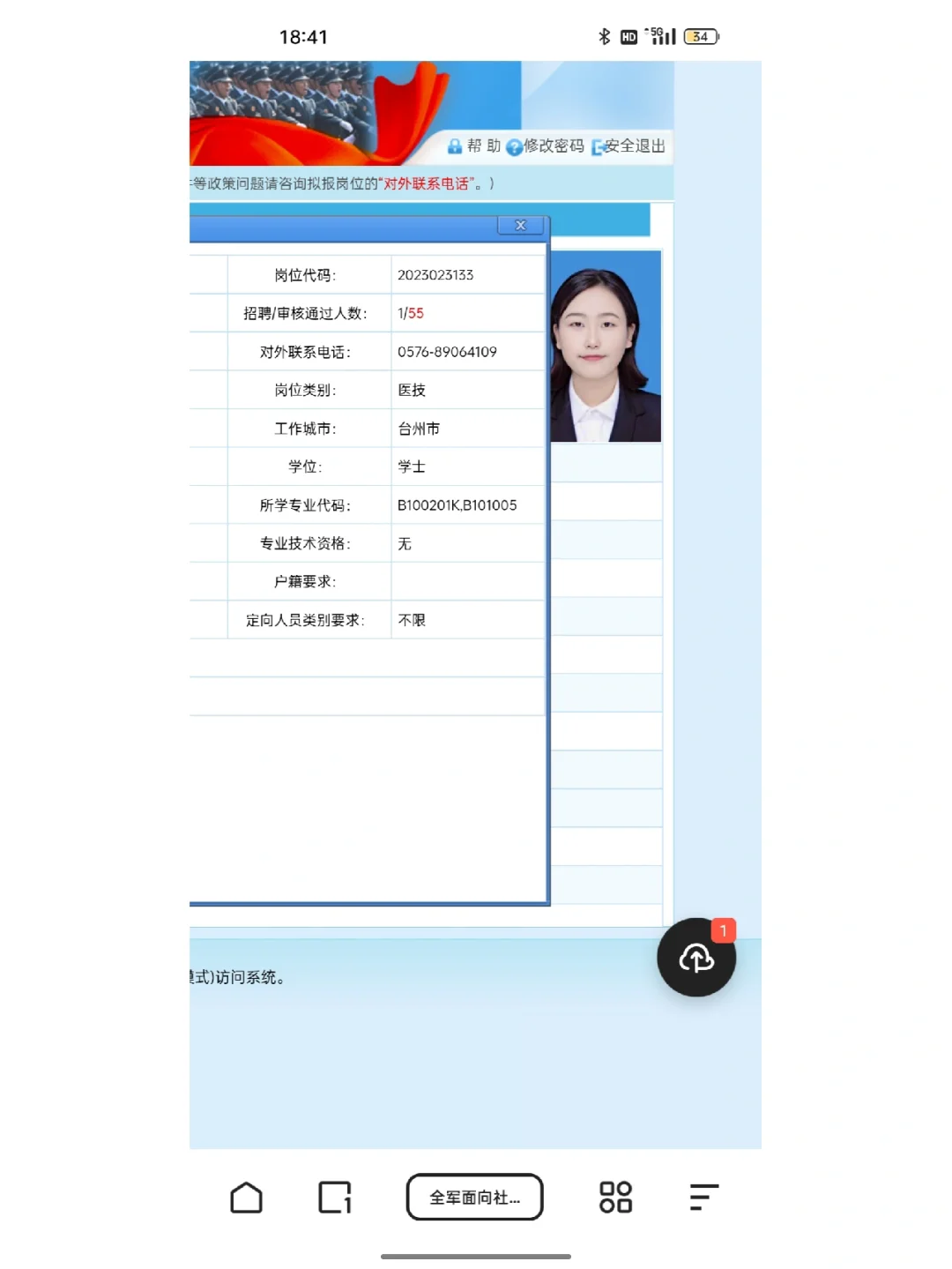 军事科技学院毕业后工资(军事科技学院毕业后工资高吗)