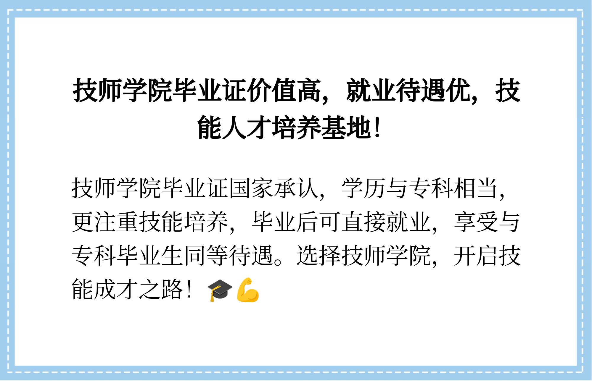 技师学院毕业后发什么证(技师学院毕业了领什么证书) 技师学院毕业后发什么证(技师学院毕业了领什么证书)