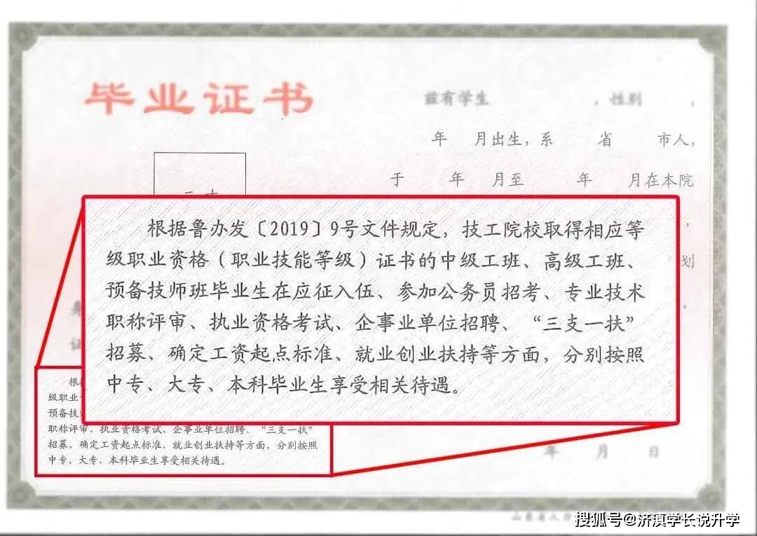 技师学院毕业后发什么证(技师学院毕业了领什么证书) 技师学院毕业后发什么证(技师学院毕业了领什么证书)