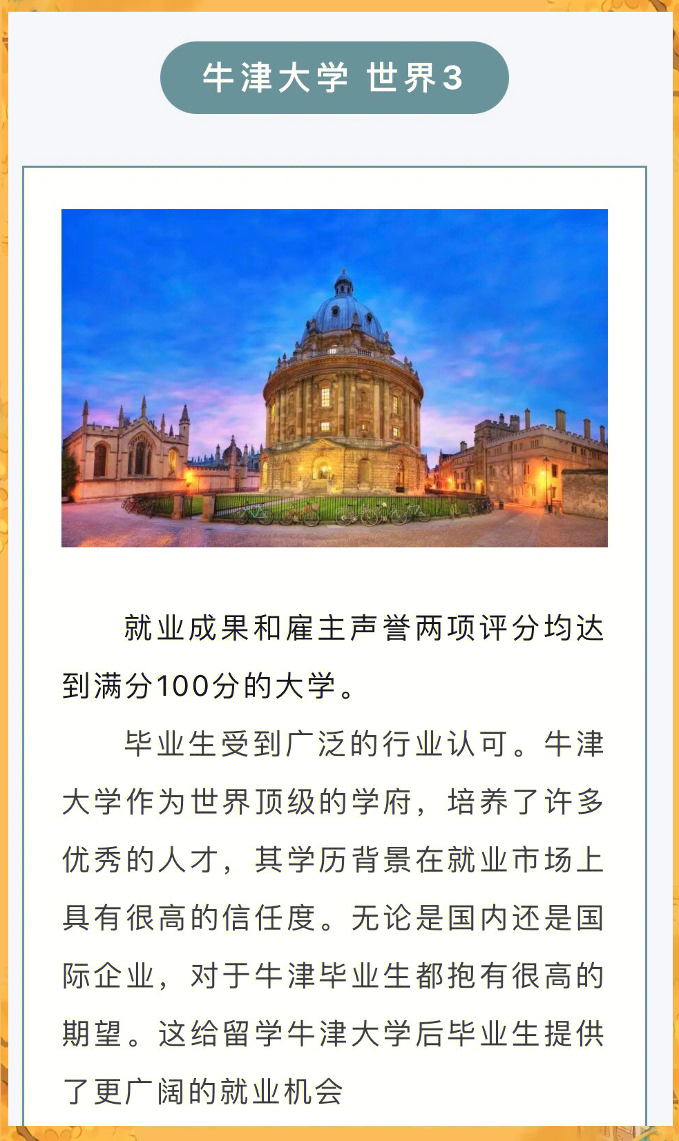 英国的大学毕业后就业前景(英国大学本科毕业)