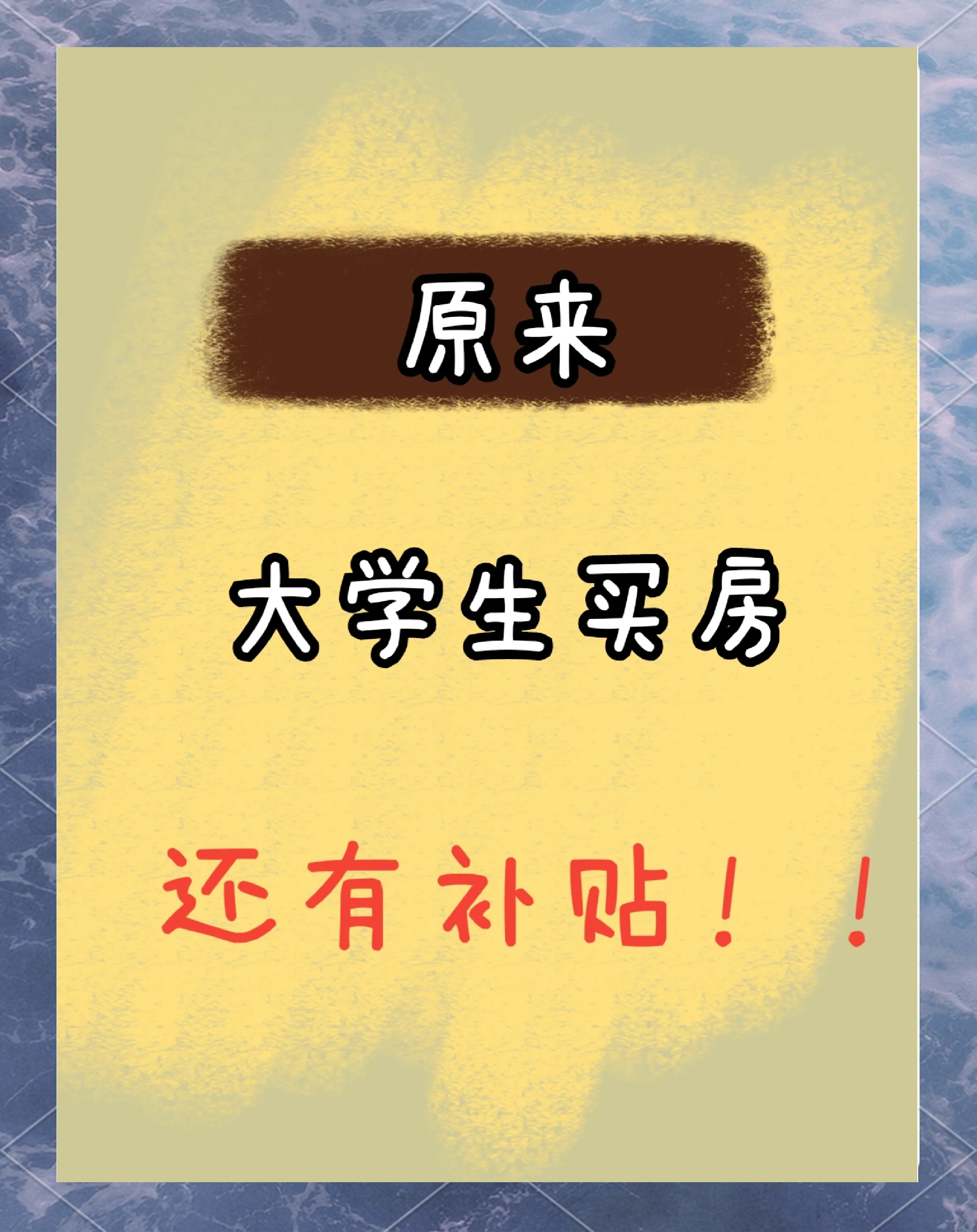 大学毕业后买房有必要吗(大学毕业后买房有必要吗现在)