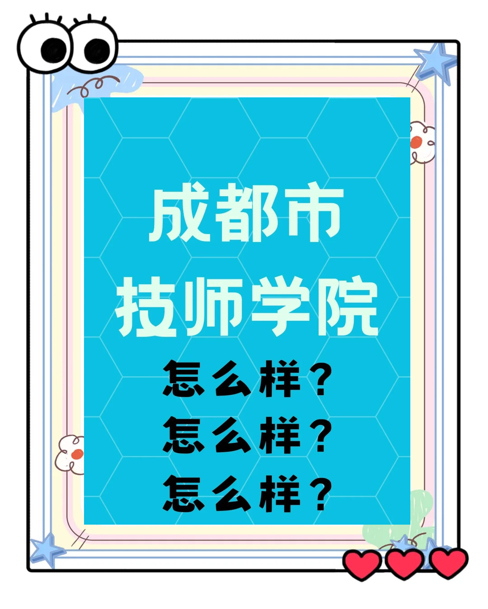 技师学院毕业后好找工作吗(技师学院毕业好就业吗)