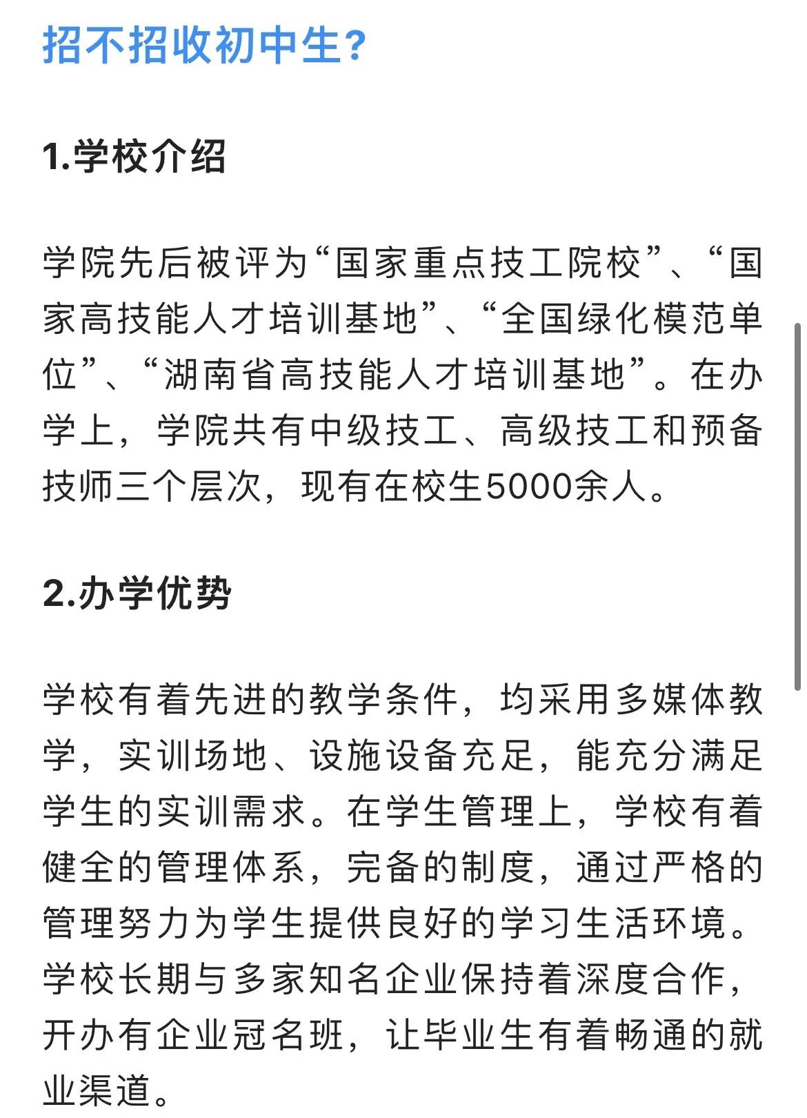 技师学院毕业后好找工作吗(技师学院毕业好就业吗)