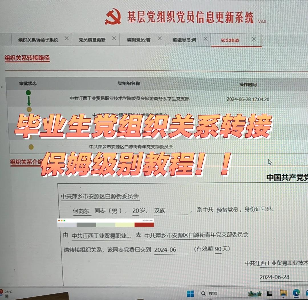 大学毕业后的党员档案在哪(大学生毕业了党员档案放哪儿)