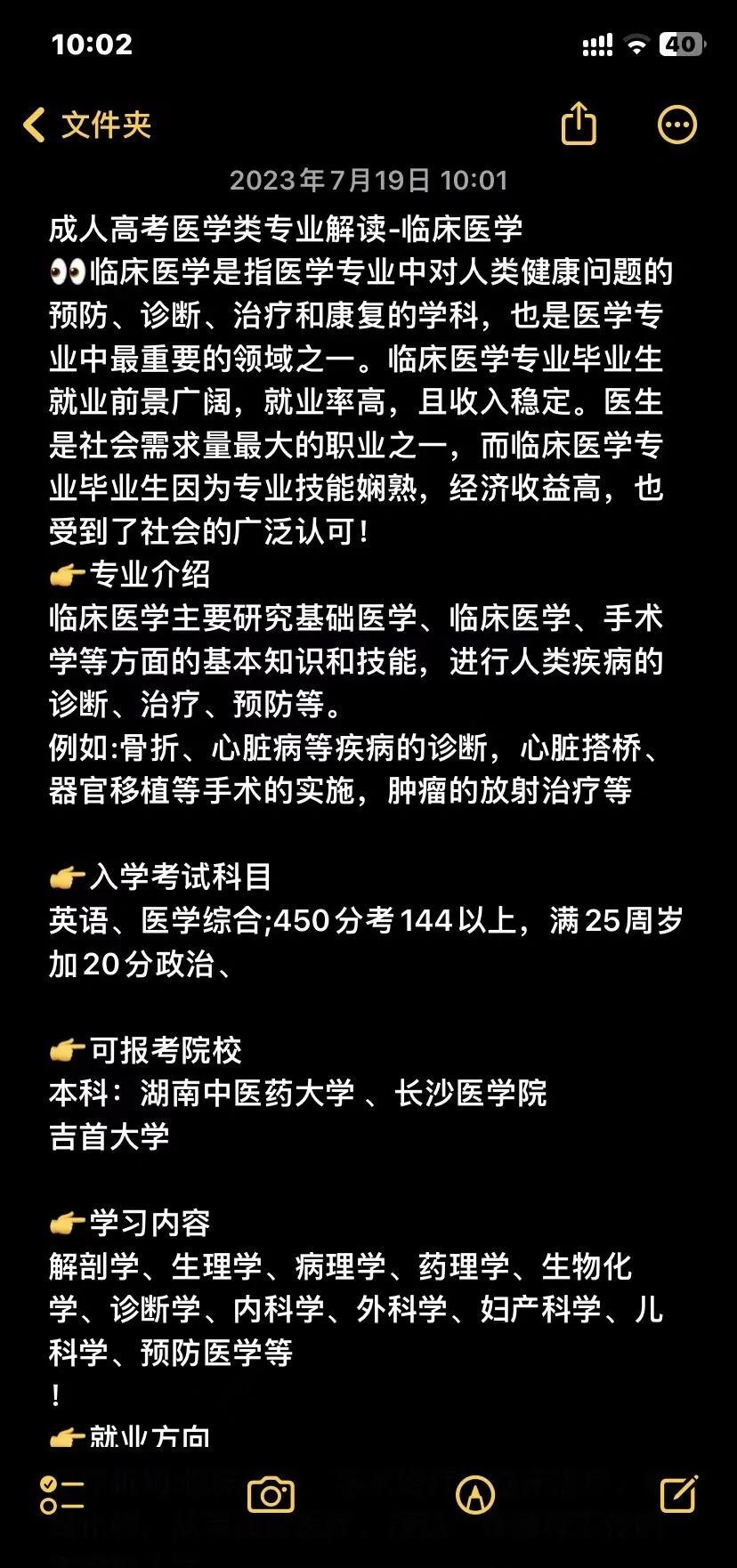 大学毕业后如何考临床医学(毕业后怎么考医学专业)