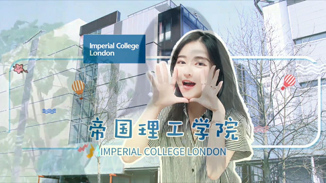 伦敦帝国学院毕业后感受(伦敦帝国学院简介)