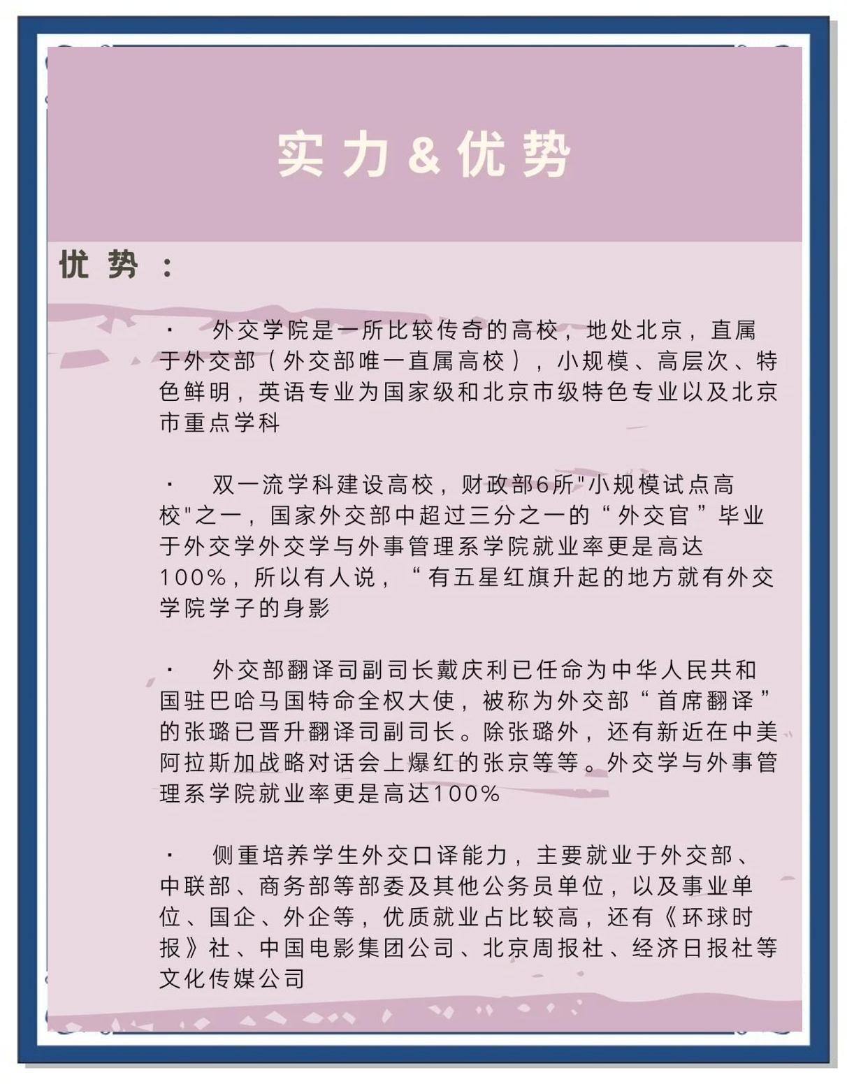 外交学院研究生毕业后就业前景(外交学院的研究生如何选择就业的) 外交学院研究生毕业后就业前景(外交学院的研究生如何选择就业的)