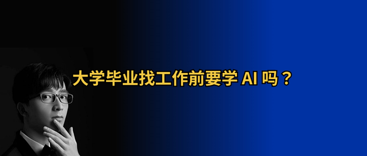 大学毕业后能直接上班吗(大学毕业后可以再上大学吗)