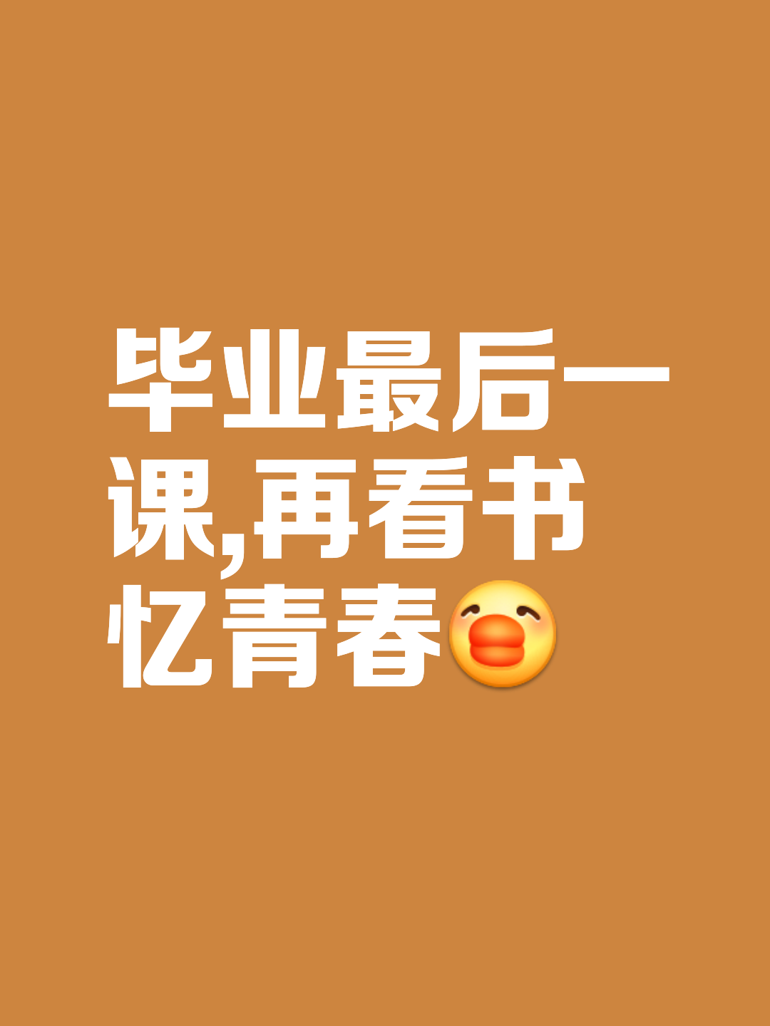 大学毕业后复读难吗(大学毕业去复读)