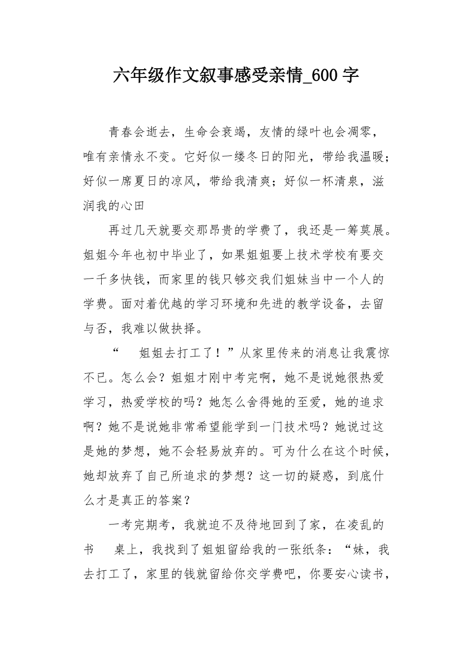 大学毕业后在家的感受作文(毕业了在家无聊)