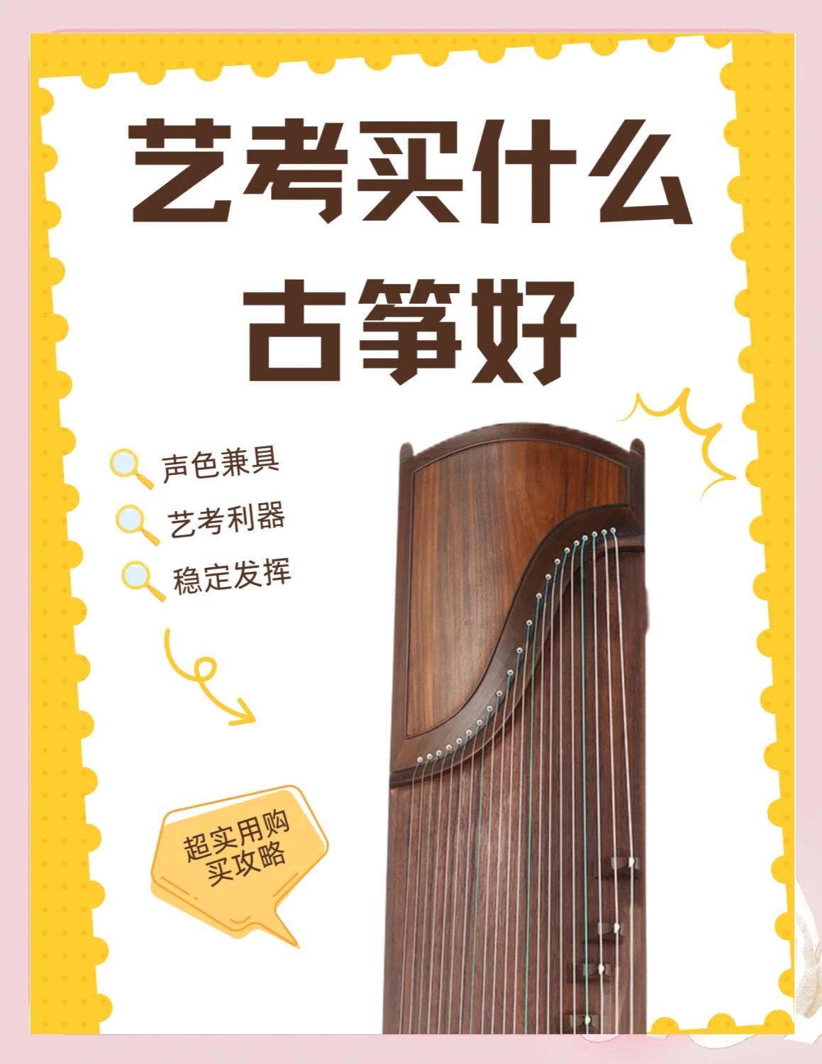 音乐学院毕业后的出路古筝(音乐学院毕业后怎么就业)