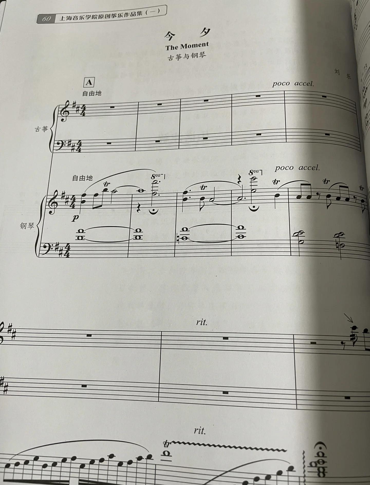 音乐学院毕业后的出路古筝(音乐学院毕业后怎么就业)