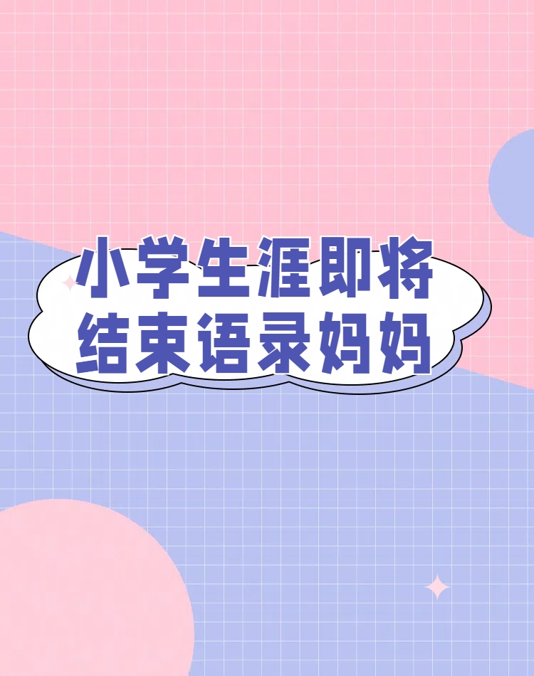 小学毕业后适合学什么(小学毕业的人适合干什么工作) 小学毕业后适合学什么(小学毕业的人适合干什么工作)