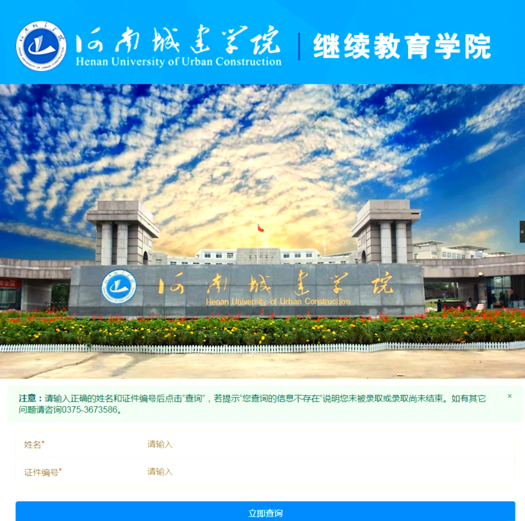 河南城建学院毕业后出路(张雪峰看好河南城建学院吗)