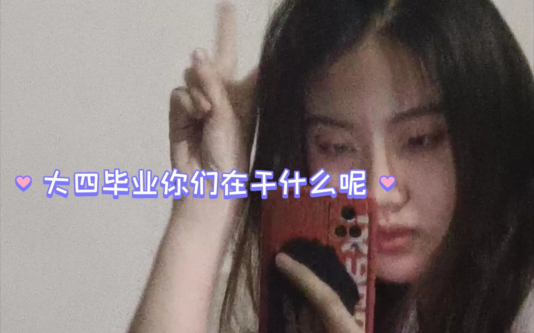 大学毕业后要干嘛(大学毕业后干嘛去) 大学毕业后要干嘛(大学毕业后干嘛去)