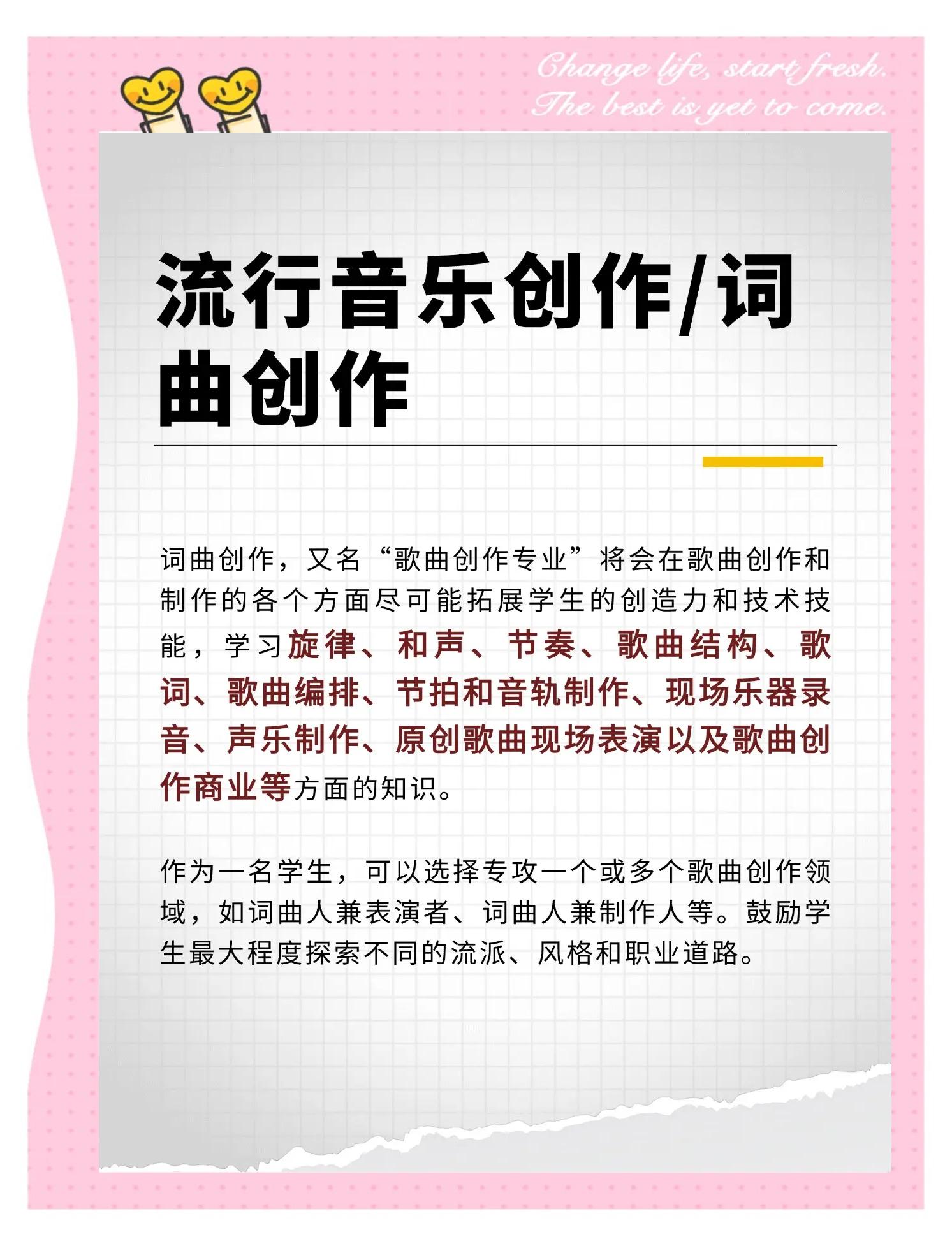 音乐商务专业毕业后做什么(音乐商务专业就业方向)
