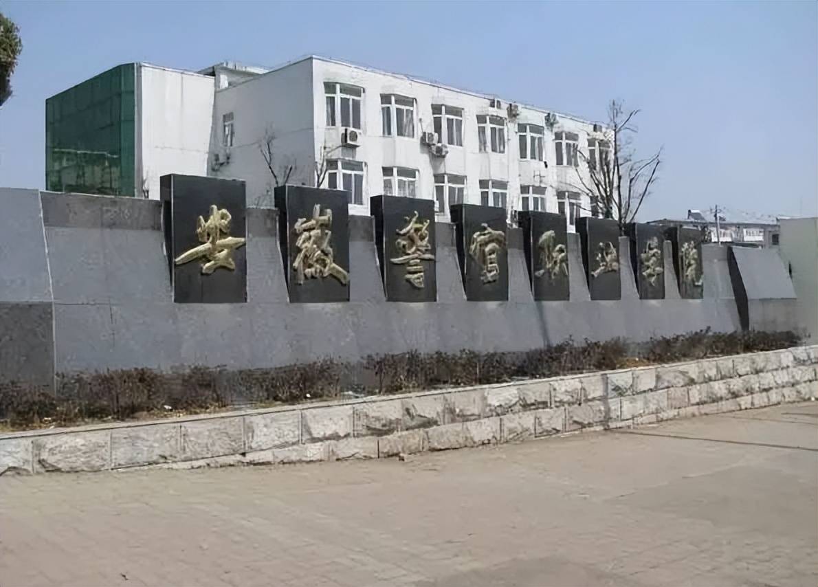 合肥警官学院毕业后(合肥警官学院毕业后工资多少) 合肥警官学院毕业后(合肥警官学院毕业后工资多少)