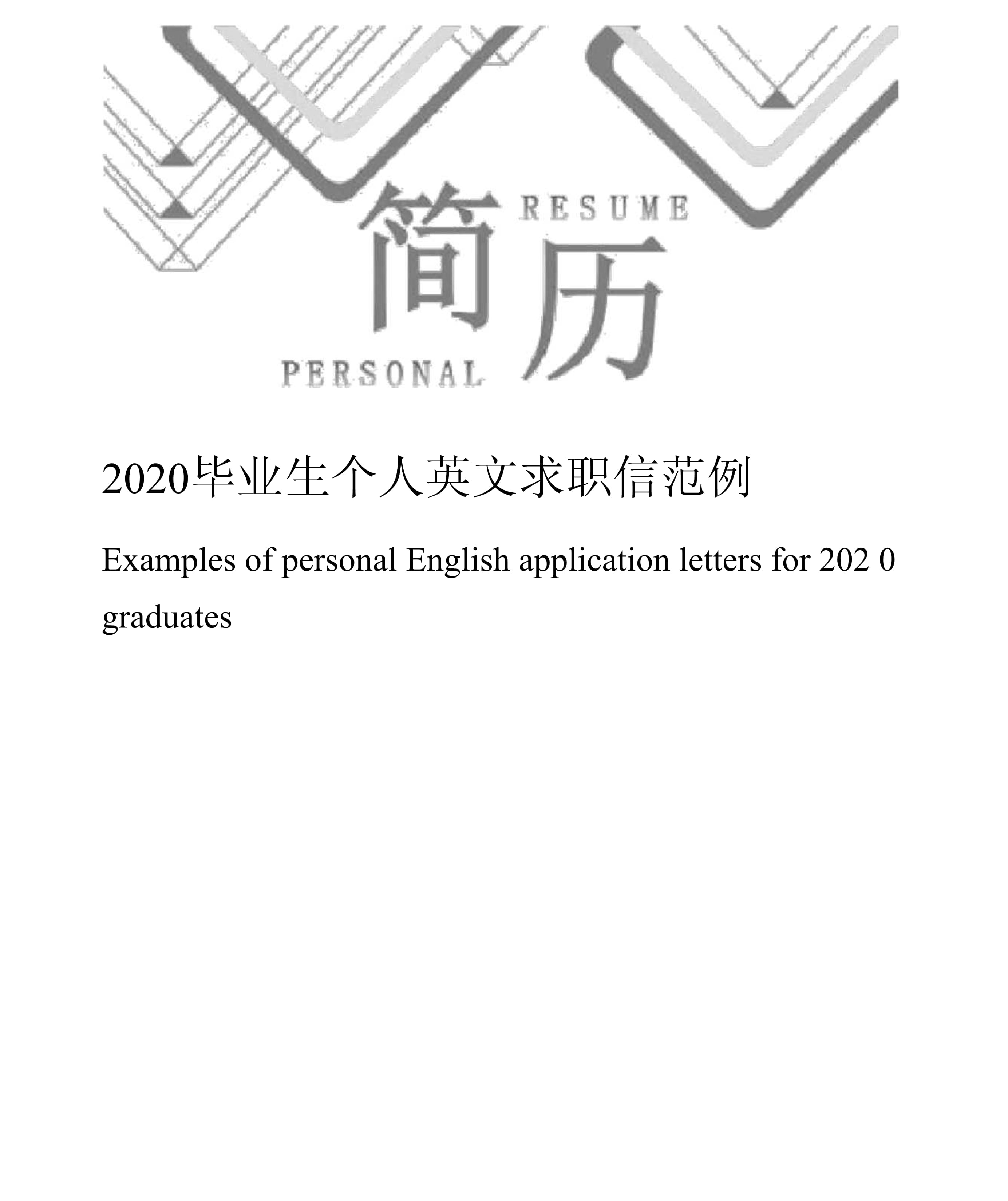 毕业后做什么呢英文(毕业后做什么呢英文翻译)