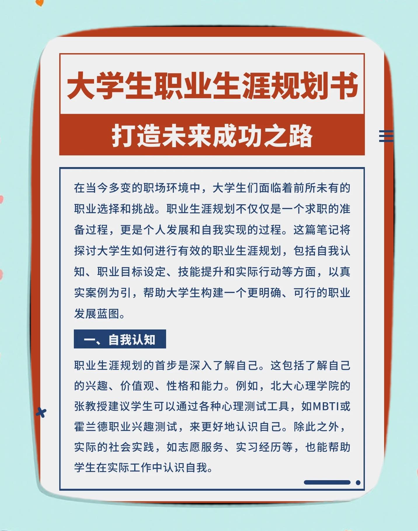 大学毕业后如何入手做规划(大学生毕业以后的规划工作)