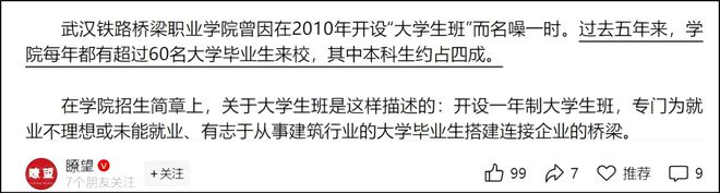 大专毕业后可以读什么大学(大专毕业还能读什么)