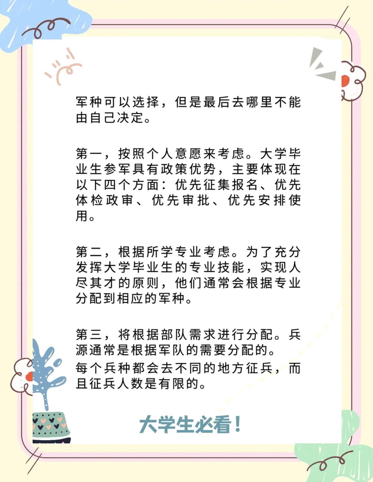 大学毕业后当兵的占比(大学毕业后当兵的占比是多少) 大学毕业后当兵的占比(大学毕业后当兵的占比是多少)