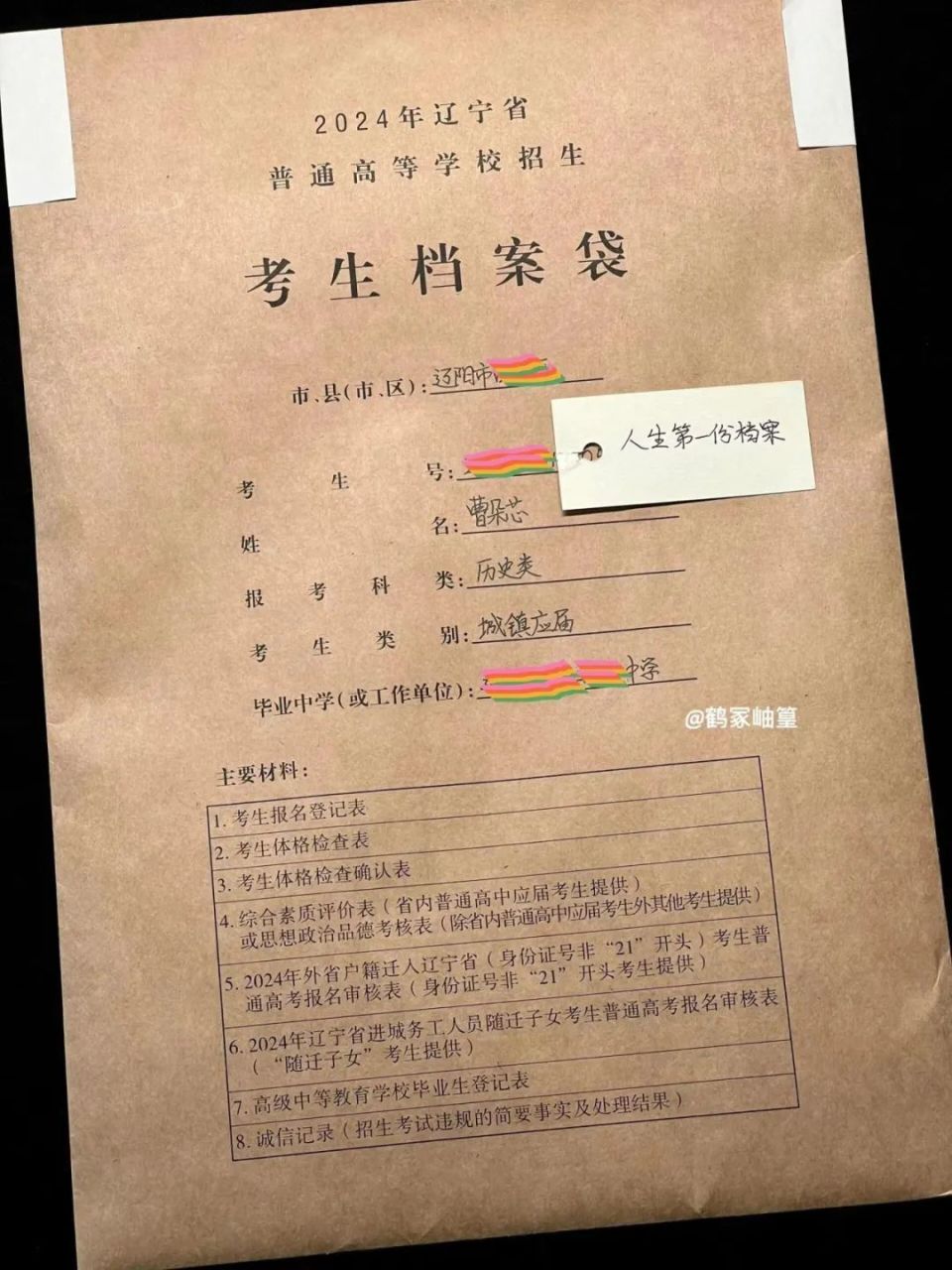 大学毕业后拿到的档案袋(大学毕业后拿到的档案袋是什么)