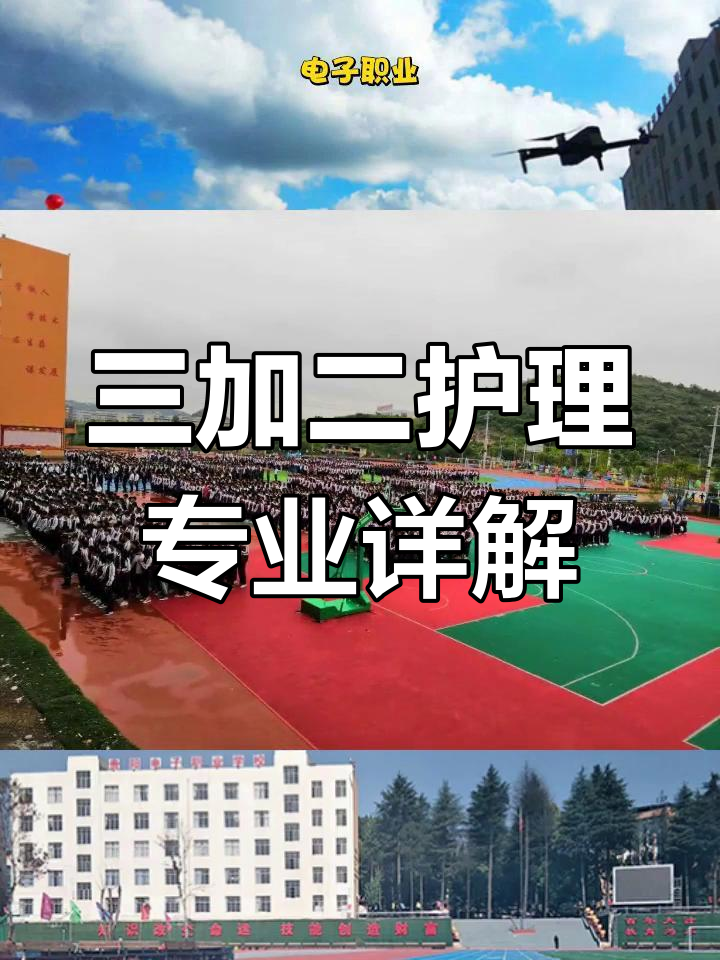 贵州护理学院毕业后好找工作吗(贵州护理职业学院好吗)