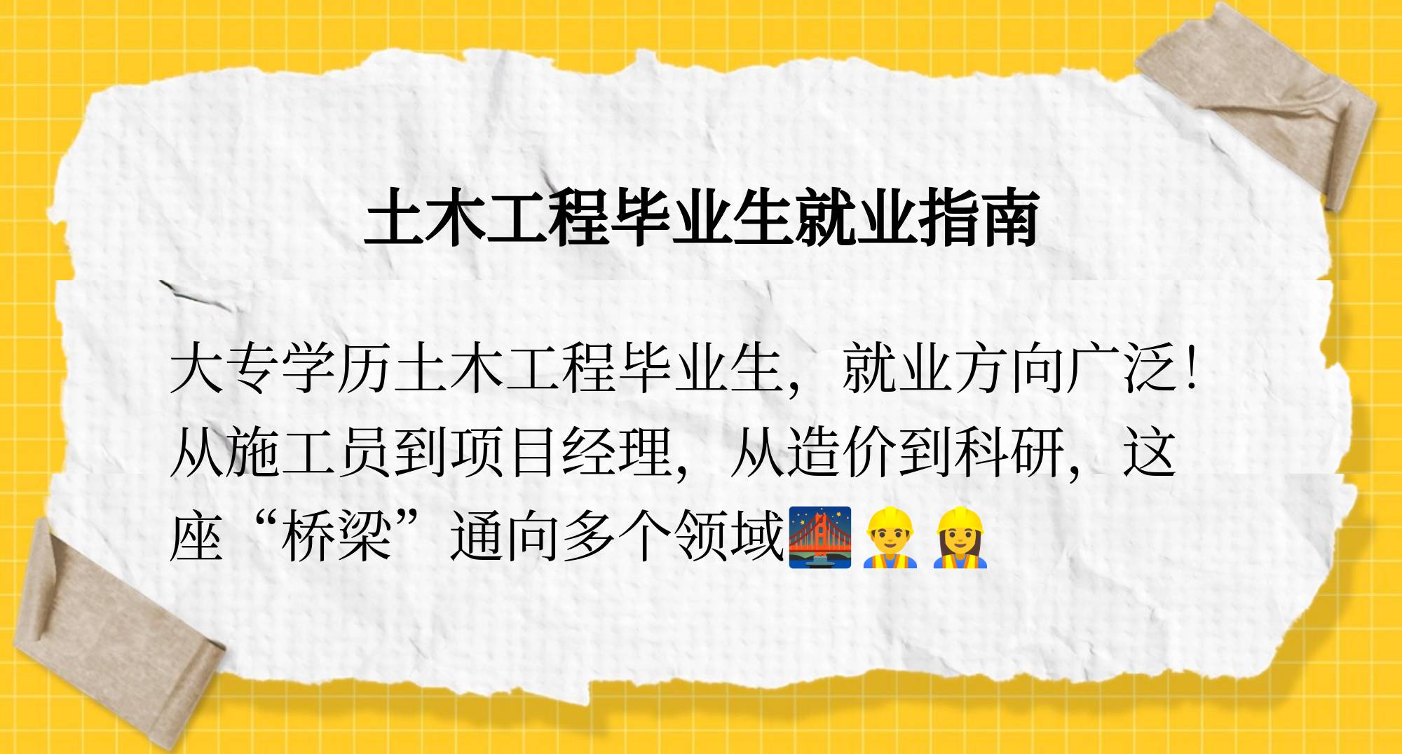 毕业后能干什么工作(音乐专业毕业后能干什么工作)