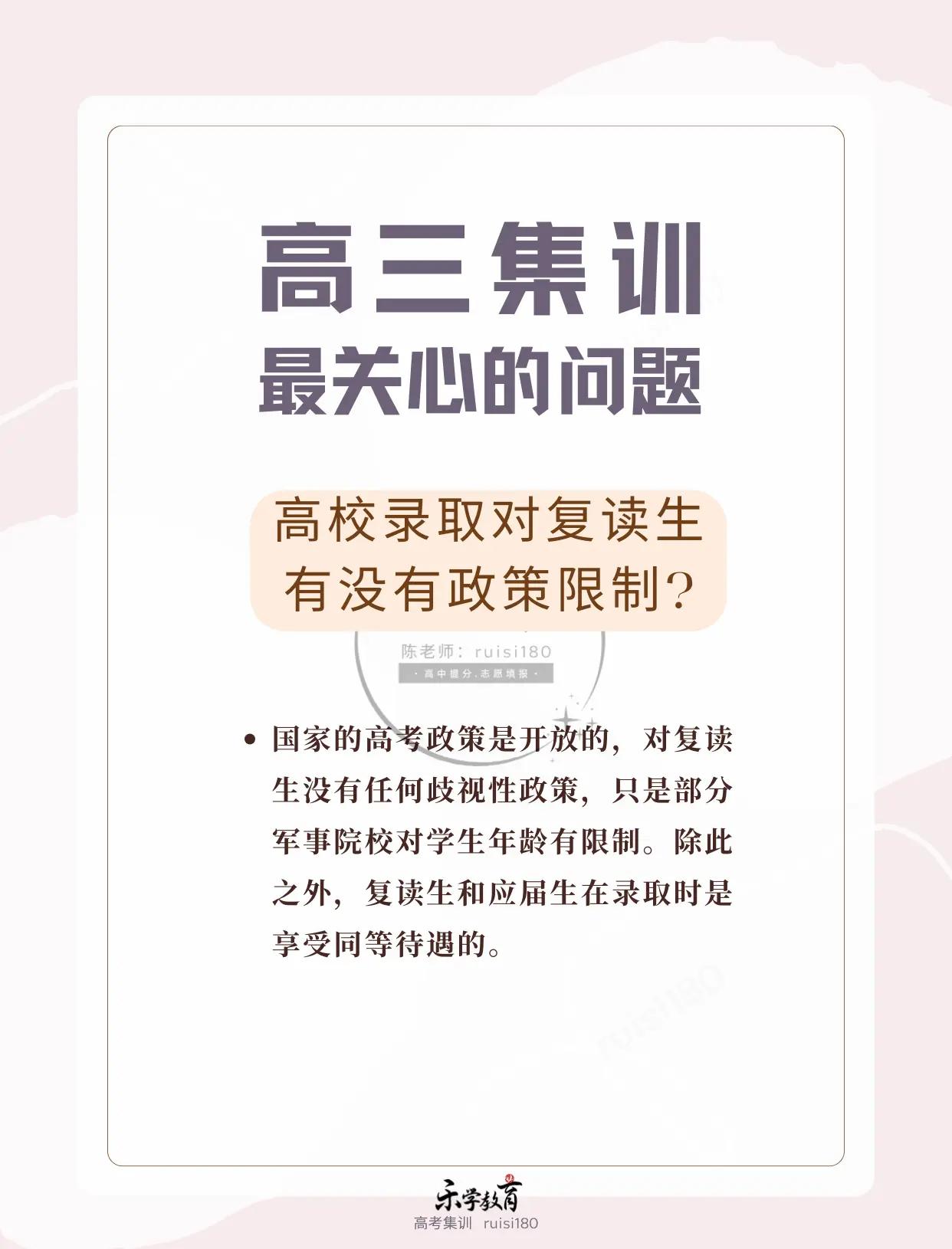 大学毕业后复读政策(大学毕业后复读还来得及吗)