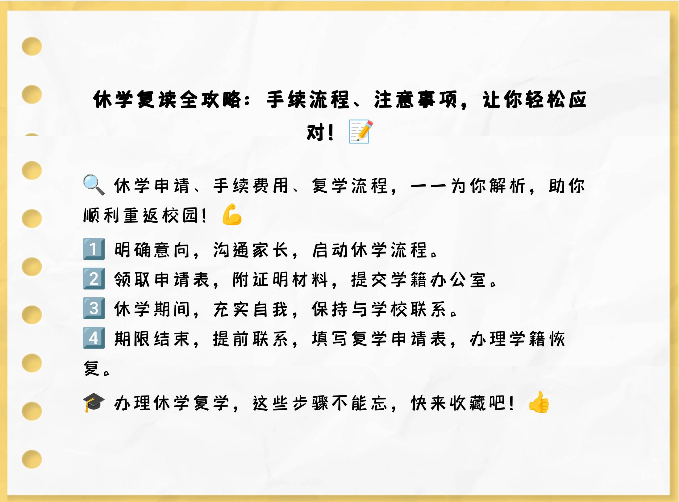 大学毕业后复读政策(大学毕业后复读还来得及吗)