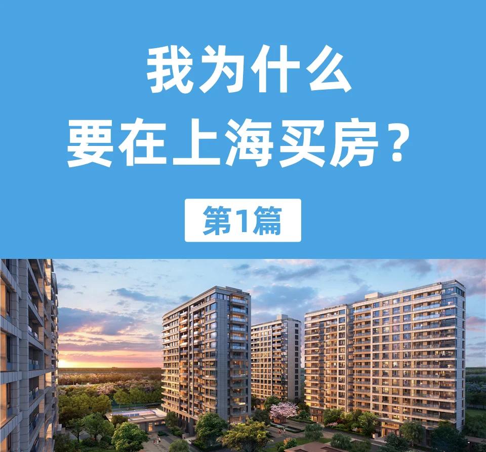 大学毕业后在上海买房条件(在上海读大学的学生可在上海购房) 大学毕业后在上海买房条件(在上海读大学的学生可在上海购房)