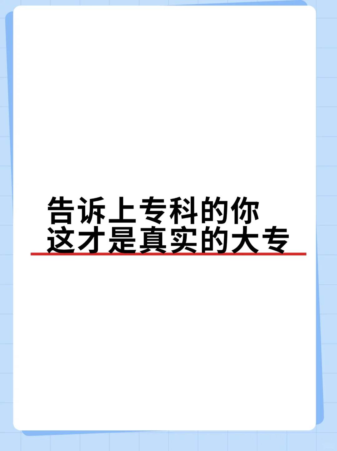 专科毕业后做了什么(专科毕业后从事什么工作) 专科毕业后做了什么(专科毕业后从事什么工作)