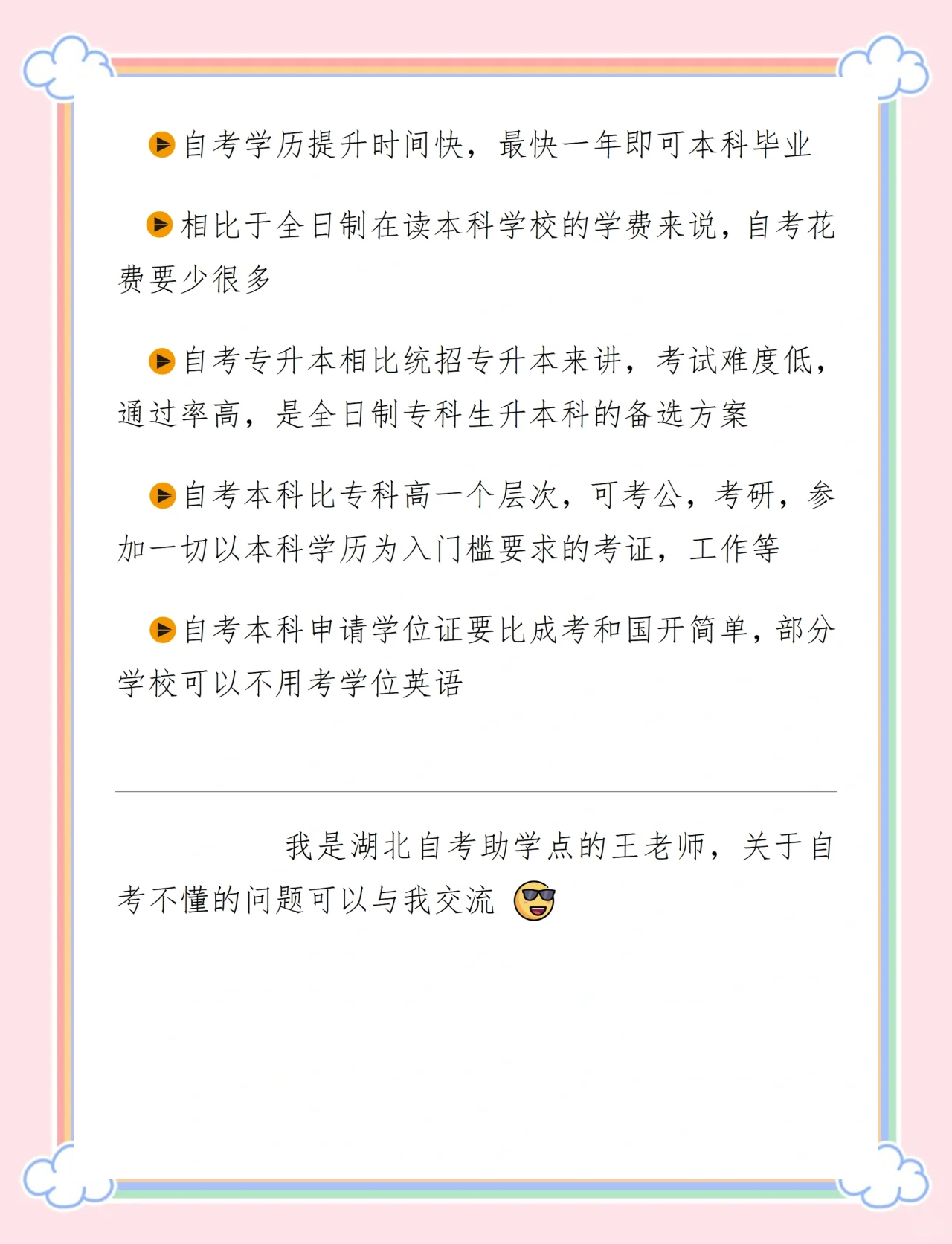 大学毕业后如何自学专升本(大学毕业后还能自考专升本吗) 大学毕业后如何自学专升本(大学毕业后还能自考专升本吗)