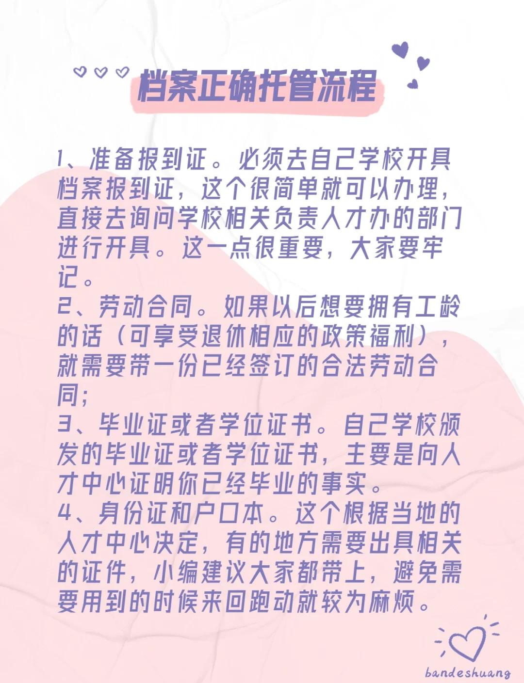 毕业后档案有什么好处(毕业之后档案里面有什么)