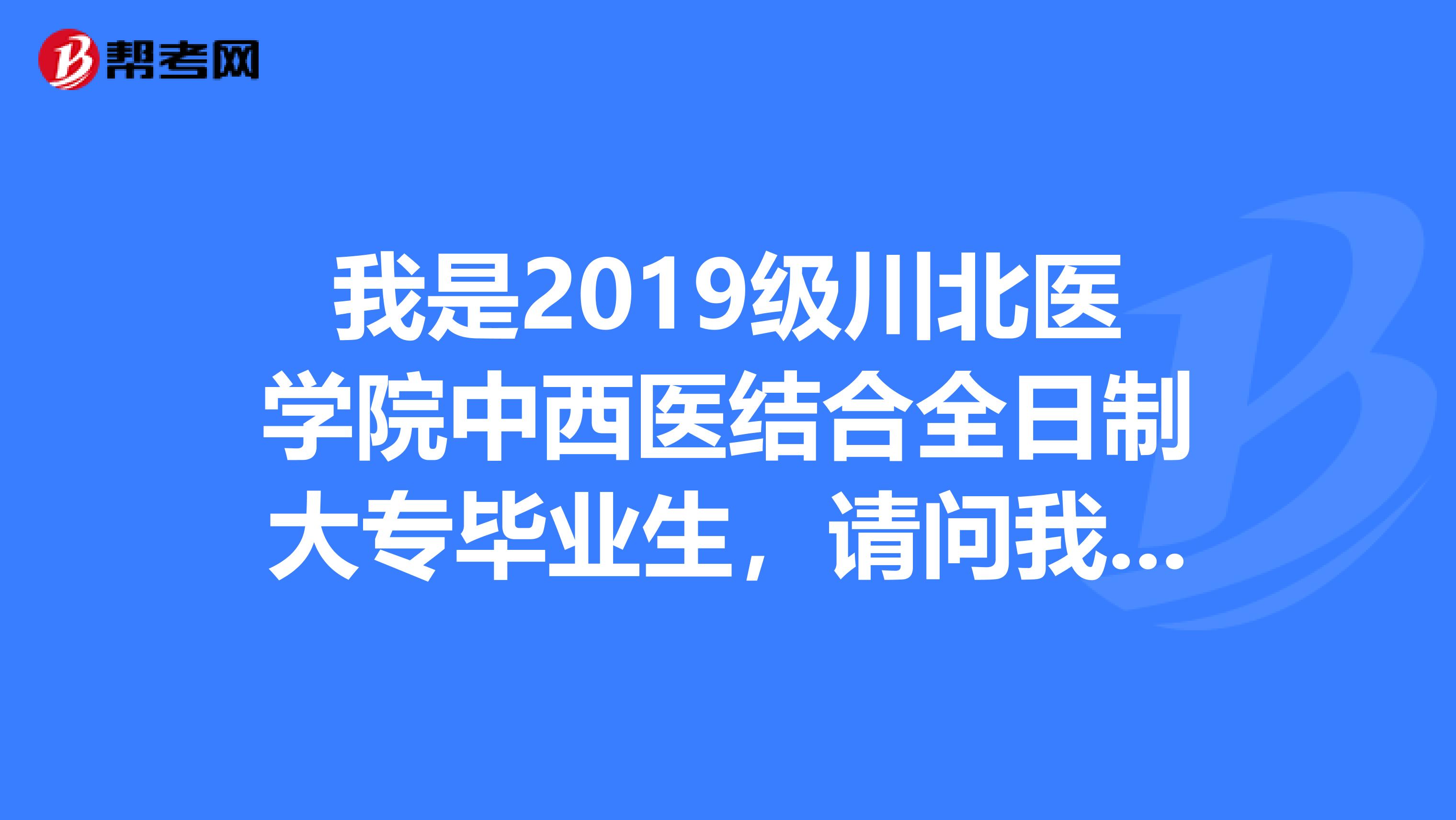 长青学院毕业后可以考研吗(长青学院更名完成了吗)